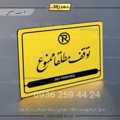نشانگر مولتی لیزری توقف مطلقاً ممنوع - تصویر 21